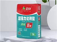 3型胶泥效果图
